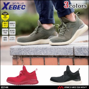 安全靴 XEBEC ジーベックセフティシューズ プロスニーカー 85145 