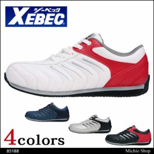 安全靴 XEBEC ジーベック セフティシューズ 85188