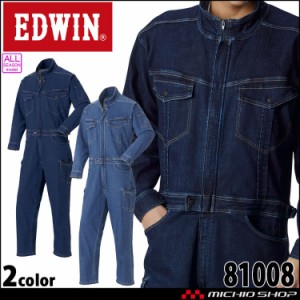 つなぎ EDWIN エドウィン 長袖デニムつなぎ服 81008 作業着 作業服 通年 デニム ストレッチ 山田辰 サイズS〜LL