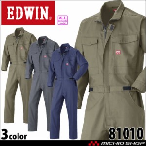 つなぎ EDWIN エドウィン 長袖つなぎ服 81010 作業着 作業服 通年 帯電防止織物 山田辰 サイズS〜LL