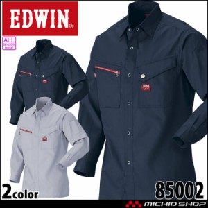EDWIN エドウィン 長袖シャツ 85002 作業着 作業服 ワークシャツ シャツ 通年 帯電防止織物 山田辰 サイズ3L・4L・5L