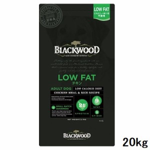 ブラックウッド LOW FAT (ローファット) 20kg　チキン　犬用 