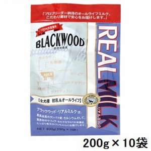 ブラックウッド リアルミルク 200g×10 犬用 