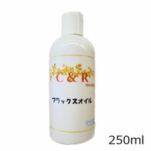 C&R 犬猫用 フラックスオイル  250ml