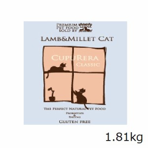 クプレラ クラシック ラム＆ミレット・キャット 4pounds(1.81kg)