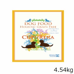 クプレラ ホリスティック グレインフリー ドッグフード 10pounds(4.54kg)