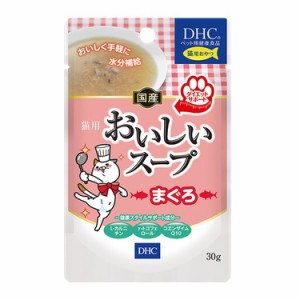 DHC 猫用 おやつシリーズ おいしいスープダイエットサポートまぐろ 30g