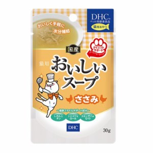 DHC 猫用 おやつシリーズ おいしいスープダイエットサポートささみ 30g