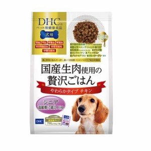 DHC 愛犬用フード 国産生肉使用の贅沢ごはんやわらかタイプ チキンシニア 700g