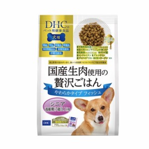 DHC 愛犬用フード 国産生肉使用の贅沢ごはんやわらかタイプ フィッシュシニア 700g