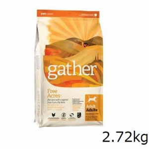 GATHER フリーエーカー ドッグ 2.72kg