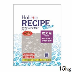 ホリスティックレセピー　バリュー チキン＆ライス 成犬用 15kg 【500】