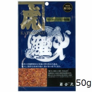 金虎 犬用 焼津産 減塩かつおサクサクチップ 50g