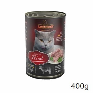 レオナルド 猫用 缶詰 クオリティ セレクション 豊富なビーフ 400g(単品)