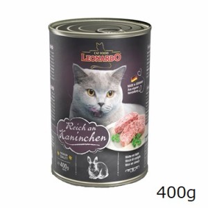 レオナルド 猫用 缶詰 クオリティ セレクション 豊富なウサギ肉 400g(単品)
