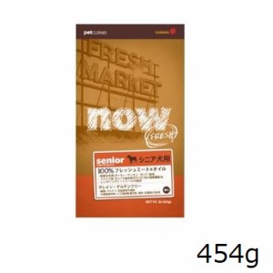 NOW FRESH ドッグ シニア＆ウェイトマネジメント 454g