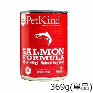 PetKind That’s It ワイルドサーモン 369g　缶　犬用