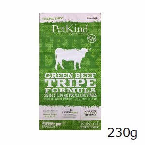 PetKind TripeDry グリーンビーフトライプ 230g　犬用