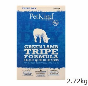 PetKind TripeDry グリーンラムトライプ 2.72kg　犬用