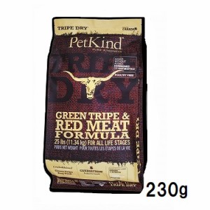 PetKind TripeDry レッドミート 230g　犬用