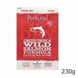 PetKind TripeDry グリーントライプ＆ワイルドサーモン 230g　犬用