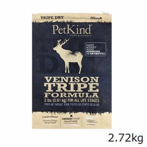 PetKind TripeDry グリーンベニソントライプ 2.72kg　犬用