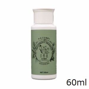 自然流　全犬種用　60ml　