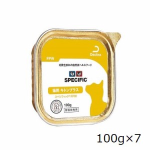 スペシフィック　猫用　FPW ［子猫用（高栄養）］　ウェット　100ｇ×7個