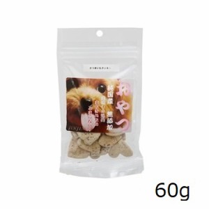 WAN'S BRAND JINJIN 犬用おやつ さつまいもクッキー 60g