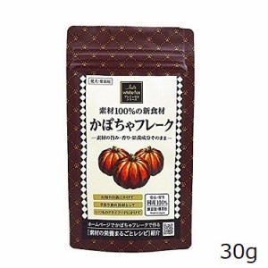 犬猫用 プレミックスシリーズ　かぼちゃフレーク 30g