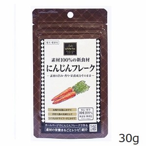 犬猫用 プレミックスシリーズ　にんじんフレーク 30g