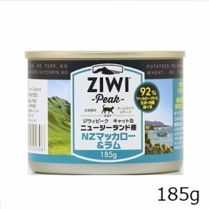 ジウィ　キャット缶　NZマッカロー＆ラム　　185ｇ