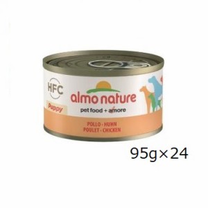 アルモネイチャー　犬用　クラシック パピー チキンのご馳走　95g×24　缶詰　【5550】 