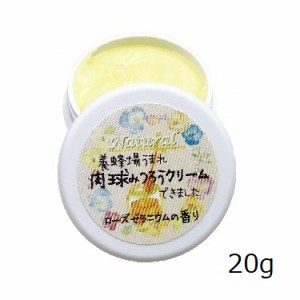 アルモネイチャー 国産 肉球蜜蝋クリーム 20g ローズゼラニウムの香り 犬猫用【54】