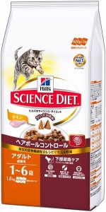 ヒルズ　サイエンス・ダイエット　ヘアボールコントロール アダルト チキン  成猫用　1.8kg