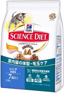 ヒルズ　サイエンス・ダイエット　インドアキャット シニア チキン 高齢猫用　2.8kg