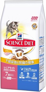 ヒルズ　サイエンス・ダイエット　シニアライト チキン 肥満傾向の高齢猫用　1.8kg