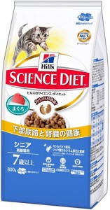 ヒルズ　サイエンス・ダイエット　シニア まぐろ 高齢猫用　800g