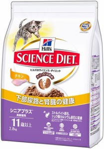 ヒルズ　サイエンス・ダイエット　シニアプラス チキン 高齢猫用　2.8kg