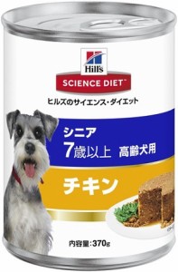 ヒルズ　サイエンス・ダイエット　シニア チキン 高齢犬用　370g (単品)