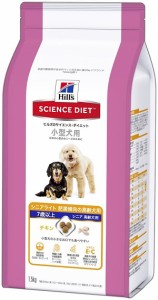 ヒルズ　サイエンス・ダイエット　シニアライト 小型犬用 肥満傾向の高齢犬用　1.5kg