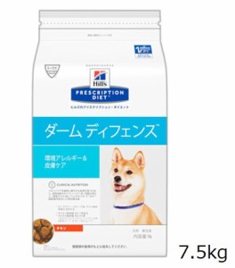 ヒルズ　犬　ダームディフェンス　7.5kg