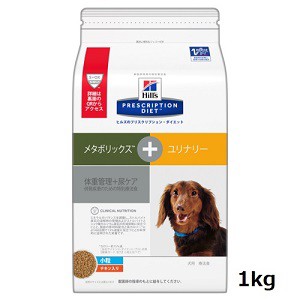 ヒルズ　犬用　メタボリックス+ユリナリー 小粒 1kg