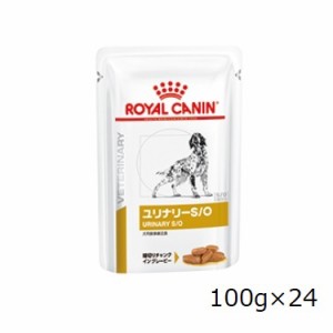ロイヤルカナン 犬用 ユリナリーS/O ウェット パウチ 100g×24