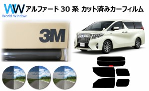 高品質 国産 原着ハードコートフィルム 3M (スリーエム) スコッチティント オートフィルム パンサー 05 / 20 / 35 PLUS トヨタ アルファ