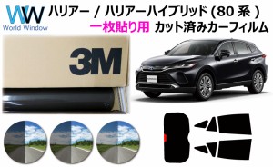 プロ仕様一枚貼用 高品質 国産 原着ハードコートフィルム 3M (スリーエム) スコッチティント オートフィルム パンサー 05 / 20 / 35 PLUS