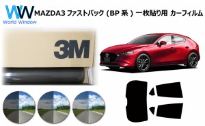 プロ仕様一枚貼り用 高品質 国産 原着ハードコートフィルム 3M (スリーエム) スコッチティント オートフィルム パンサー 05 / 20 / 35 PL