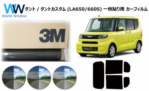 プロ仕様一枚貼り用 高品質 国産 原着ハードコートフィルム 3M (スリーエム) スコッチティント オートフィルム パンサー 05 / 20 / 35 PL