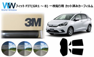 プロ仕様一枚貼り用 高品質 国産 原着ハードコートフィルム 3M (スリーエム) スコッチティント オートフィルム パンサー 05 / 20 / 35 PL