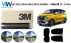 プロ仕様一枚貼り用 高品質 国産 原着ハードコートフィルム 3M (スリーエム) スコッチティント オートフィルム パンサー 05 / 20 / 35 PL